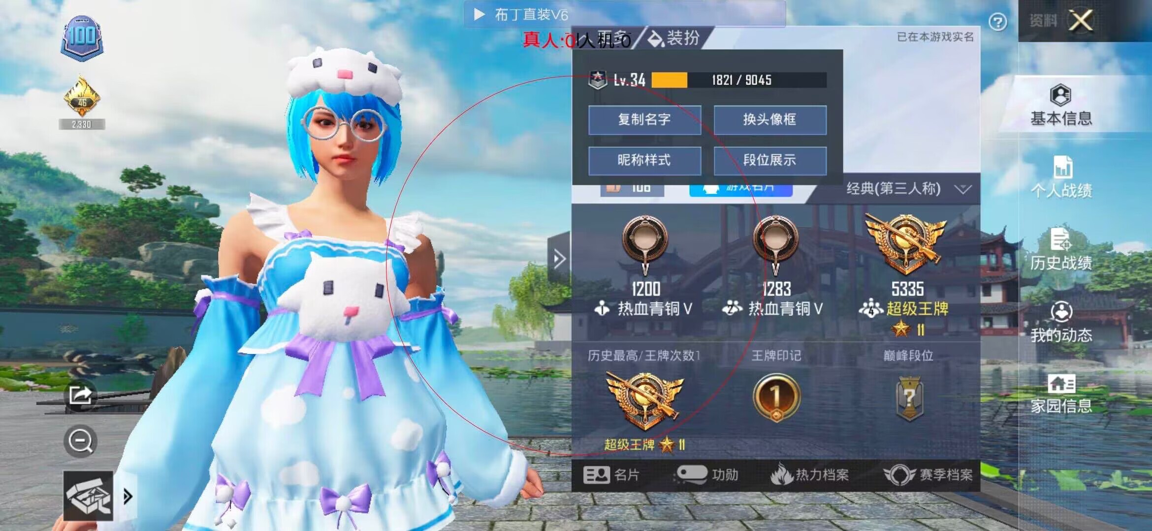 和平精英布丁直装透视 - 和平精英诺克辅助辅助预览图